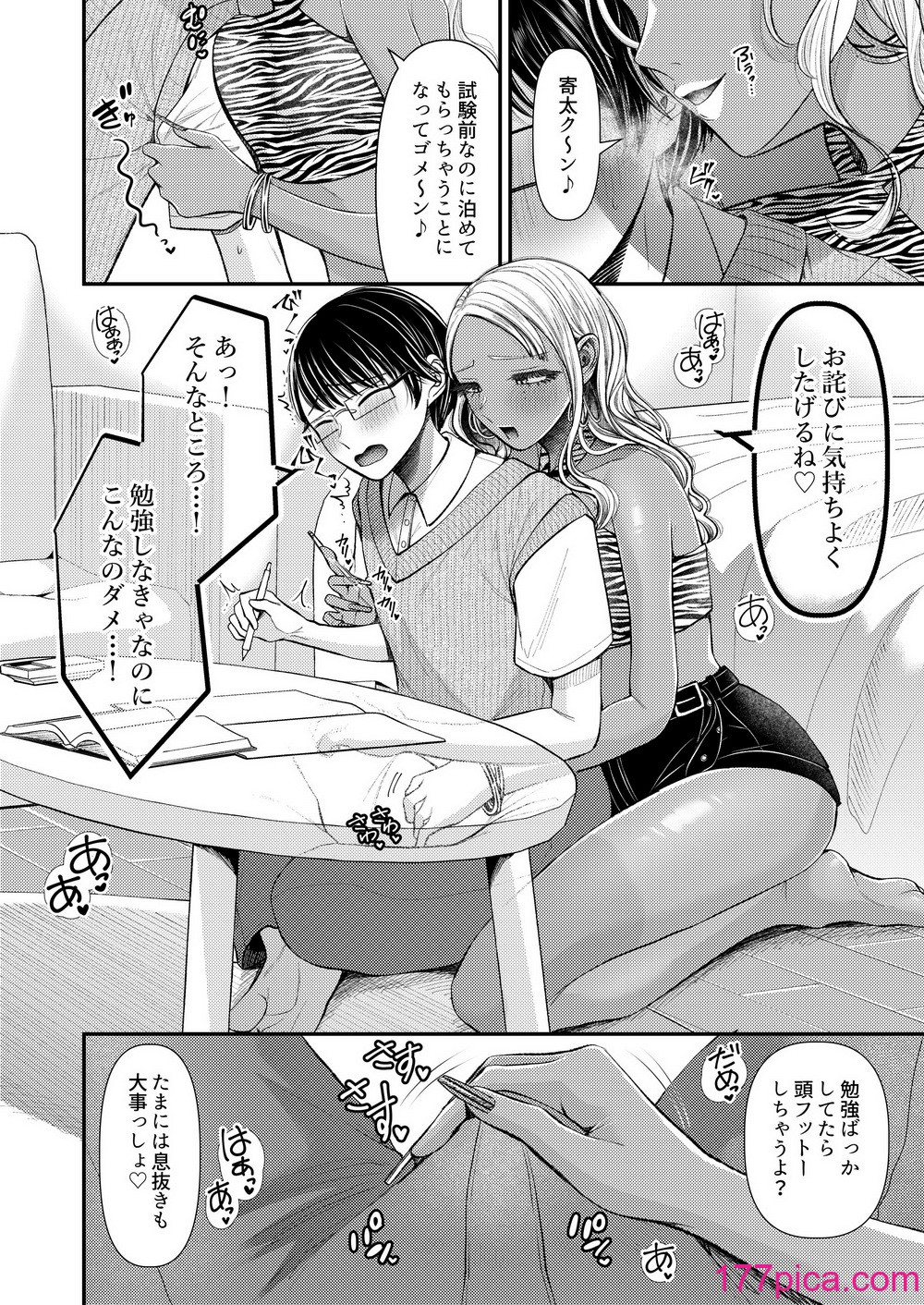 [独特のM (よろず)] あまあまマゾ向け♥雑誌風同人誌 あまあマガジン vol.2[68P]-第1章-图片10