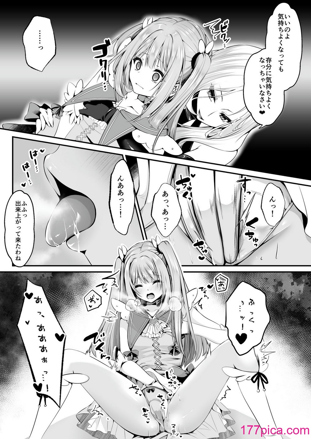 [聖華快楽書店 (くまっこ、なまひゆ)] 魔法少女セイントリリィ ～愛と正義のヒロインが敵幹部に洗脳調教され快楽に堕ちるまで～[134P]-第3章-图片2