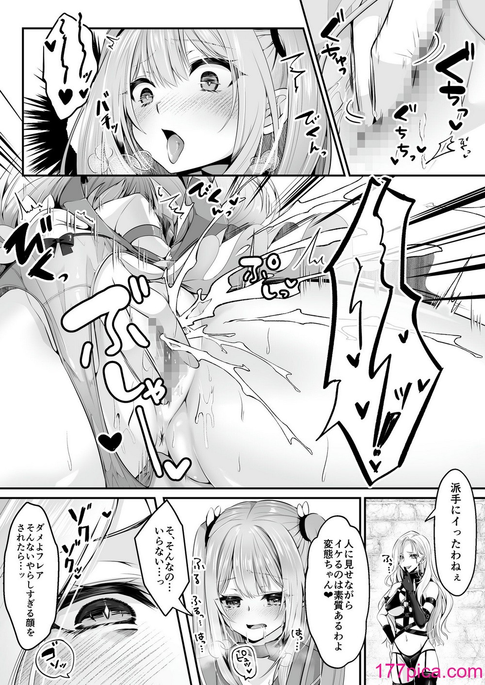 [聖華快楽書店 (くまっこ、なまひゆ)] 魔法少女セイントリリィ ～愛と正義のヒロインが敵幹部に洗脳調教され快楽に堕ちるまで～[134P]-第3章-图片3
