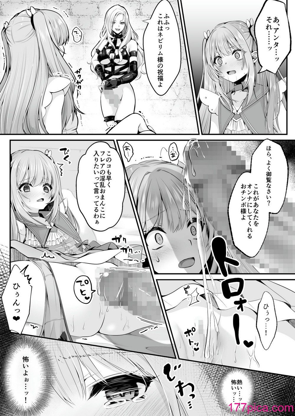 [聖華快楽書店 (くまっこ、なまひゆ)] 魔法少女セイントリリィ ～愛と正義のヒロインが敵幹部に洗脳調教され快楽に堕ちるまで～[134P]-第3章-图片4