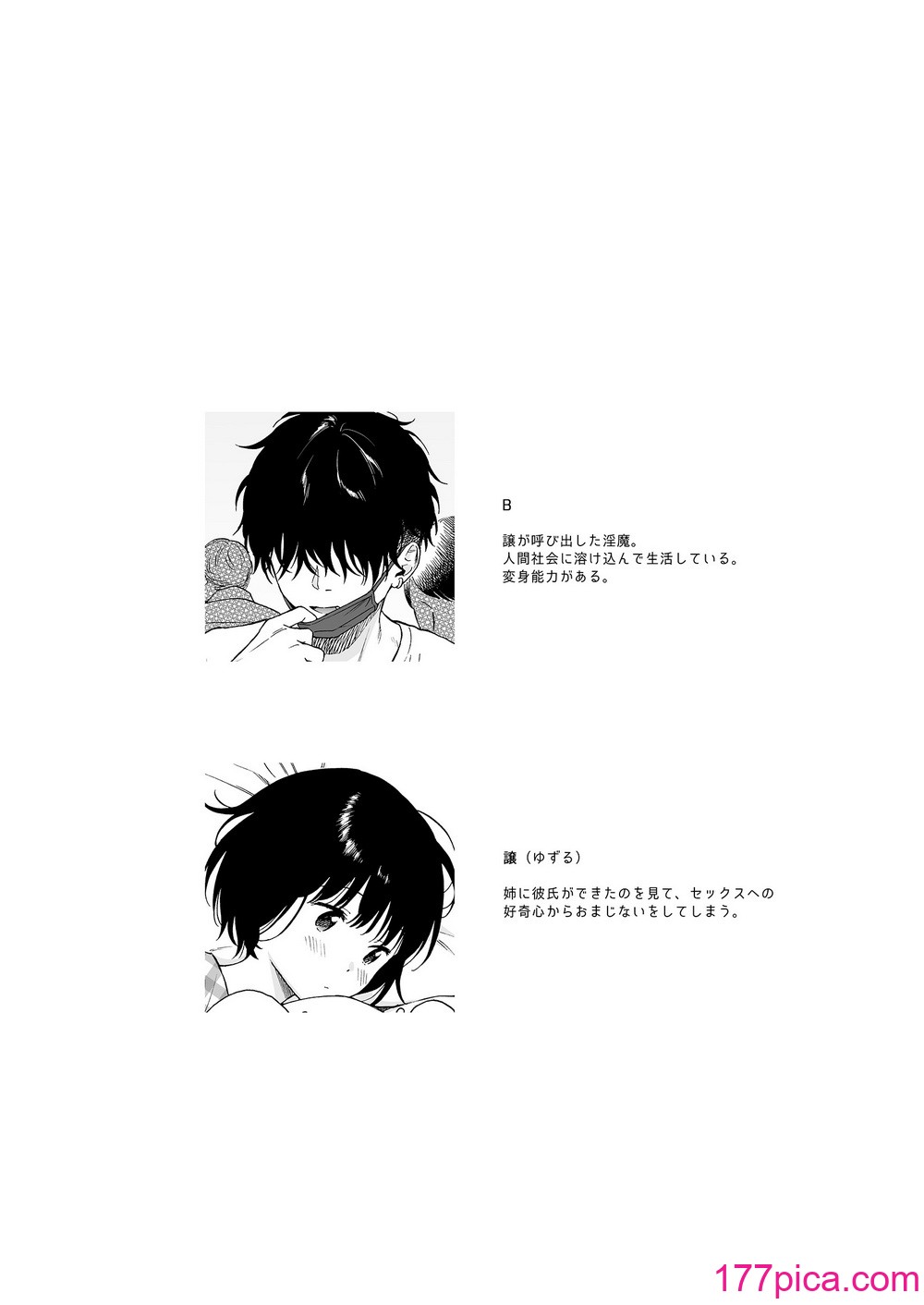 [不可不可 (関谷あさみ)] 可惜夜の悪魔 [DL版][110P]-第1章-图片2