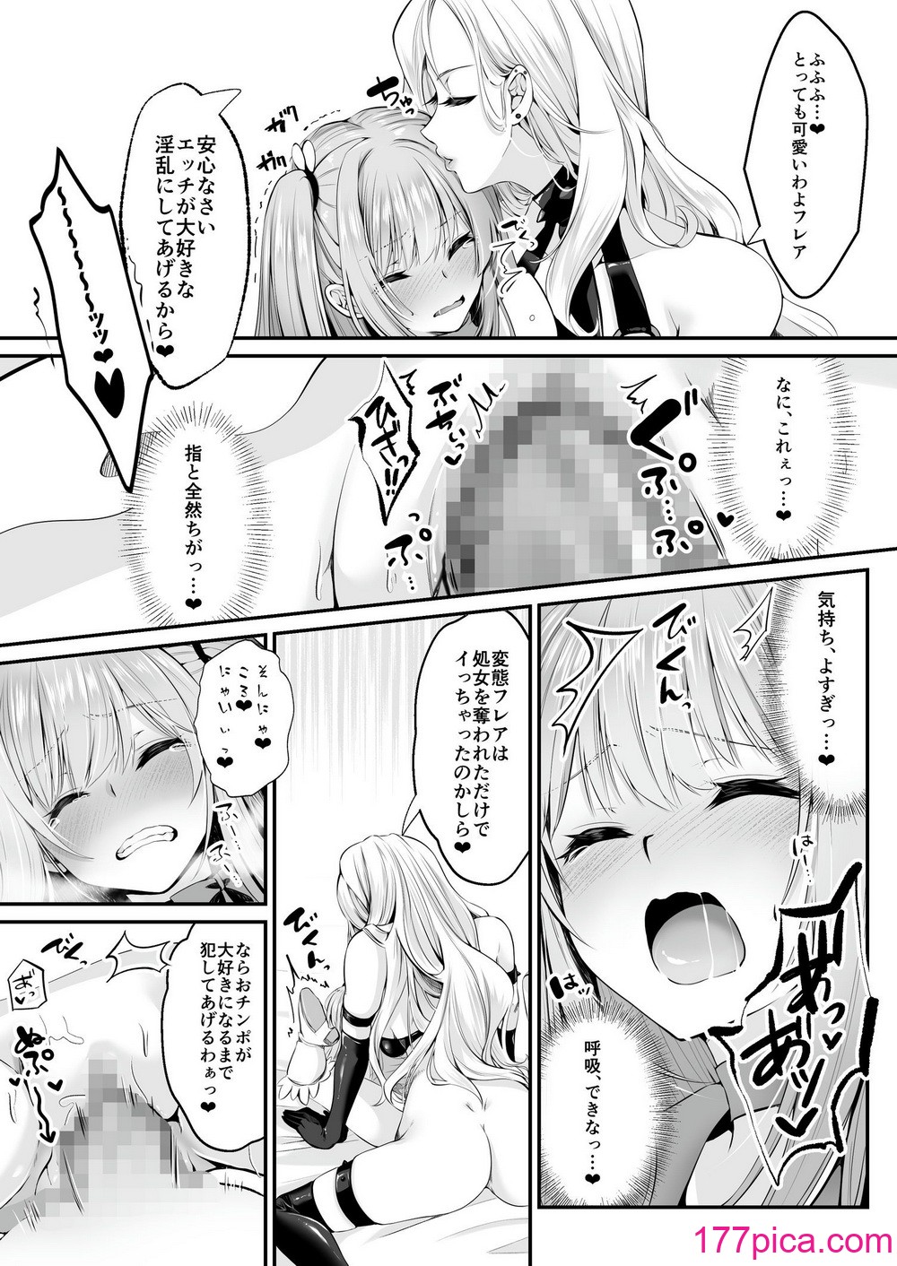 [聖華快楽書店 (くまっこ、なまひゆ)] 魔法少女セイントリリィ ～愛と正義のヒロインが敵幹部に洗脳調教され快楽に堕ちるまで～[134P]-第3章-图片5