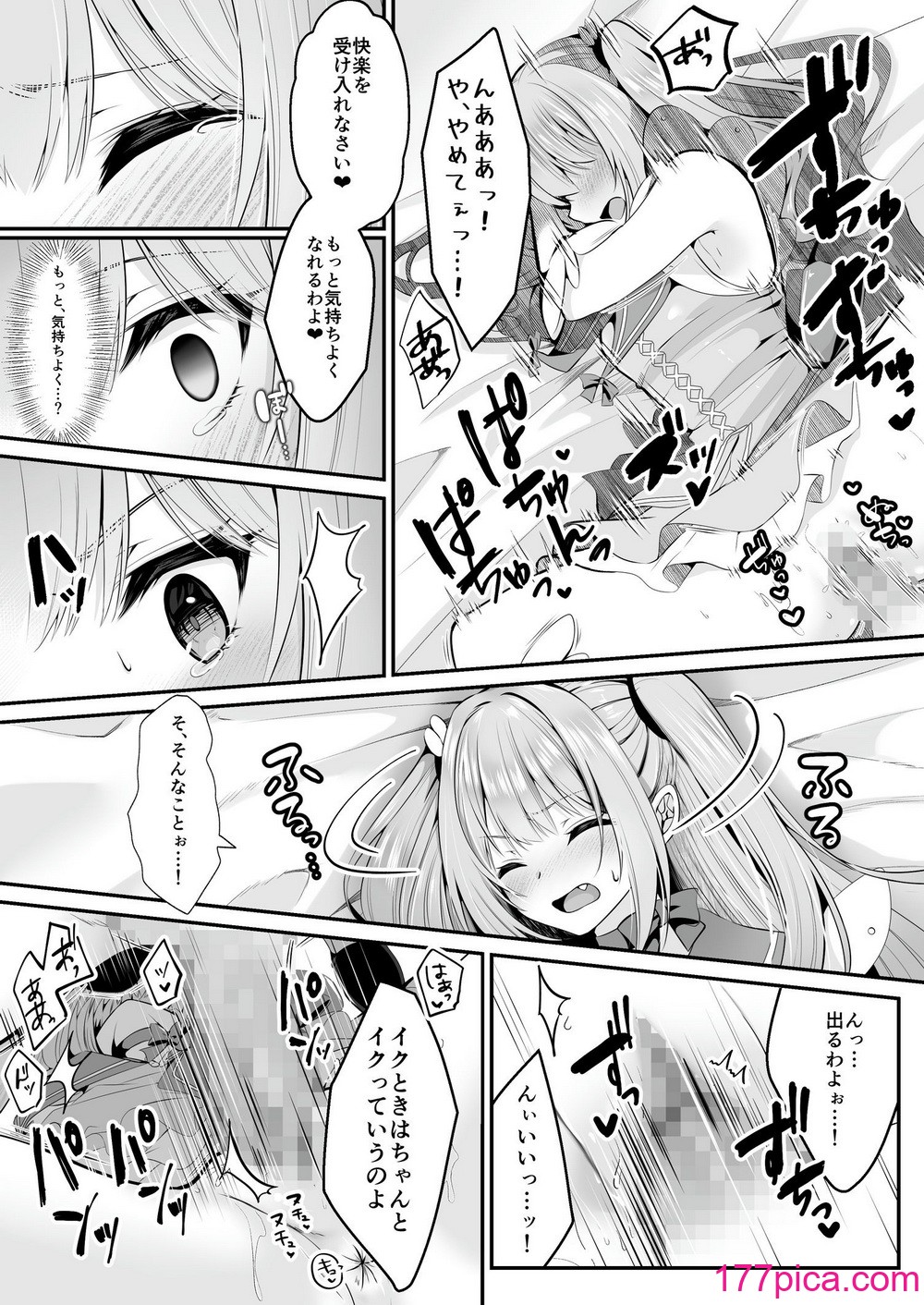[聖華快楽書店 (くまっこ、なまひゆ)] 魔法少女セイントリリィ ～愛と正義のヒロインが敵幹部に洗脳調教され快楽に堕ちるまで～[134P]-第3章-图片8