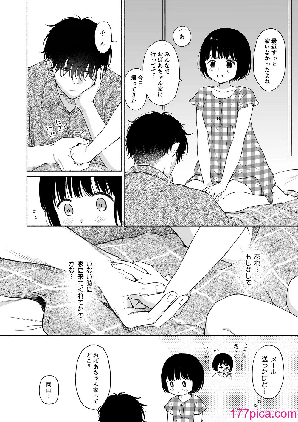 [不可不可 (関谷あさみ)] 可惜夜の悪魔 [DL版][110P]-第1章-图片8