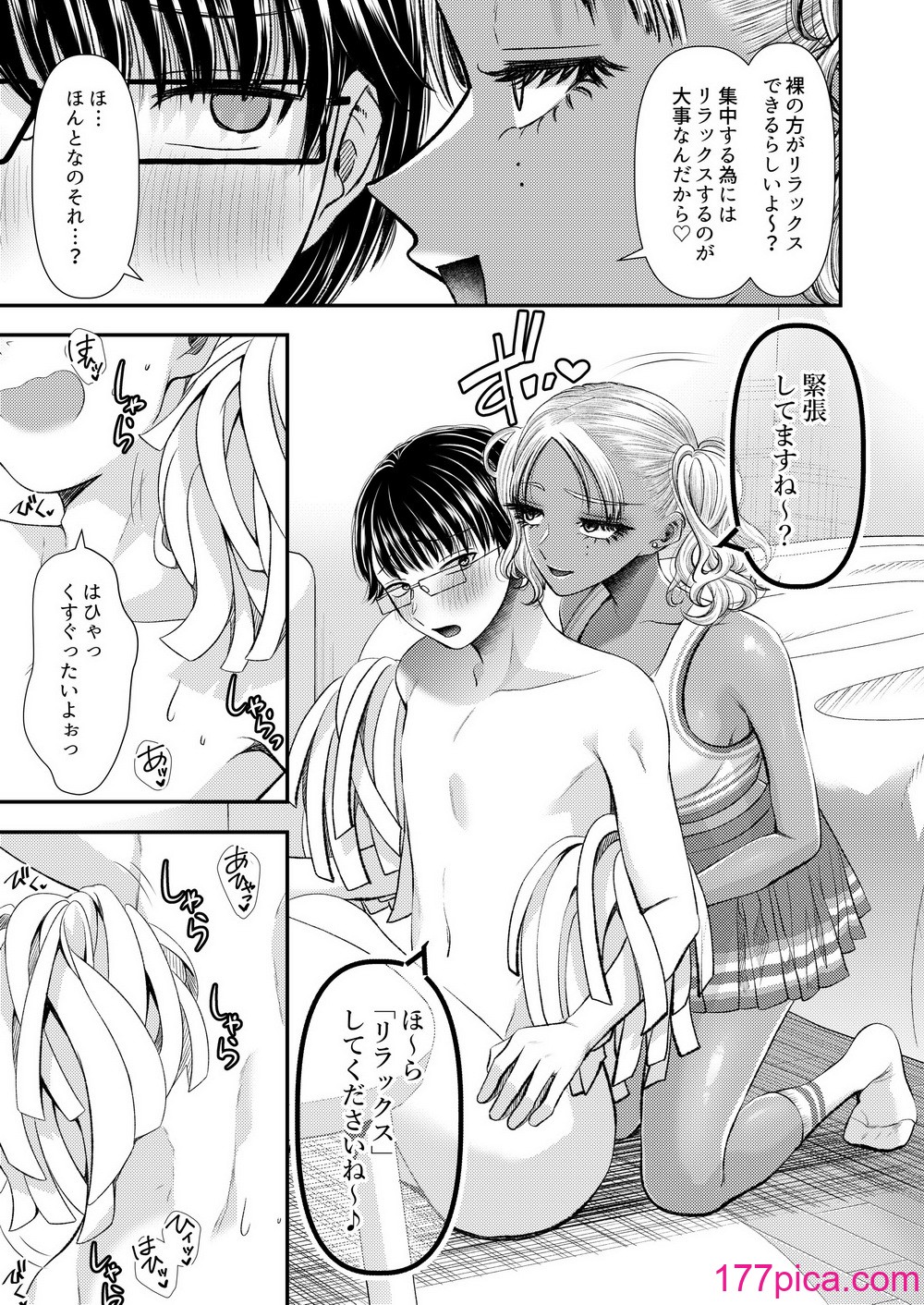 [独特のM (よろず)] あまあまマゾ向け♥雑誌風同人誌 あまあマガジン vol.2[68P]-第3章-图片1