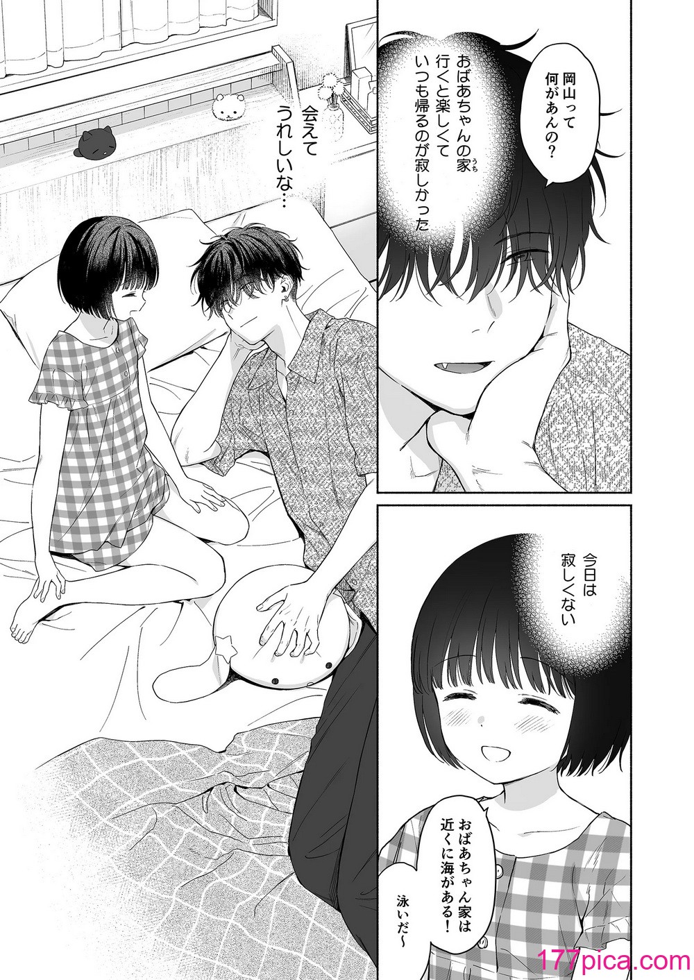 [不可不可 (関谷あさみ)] 可惜夜の悪魔 [DL版][110P]-第1章-图片9