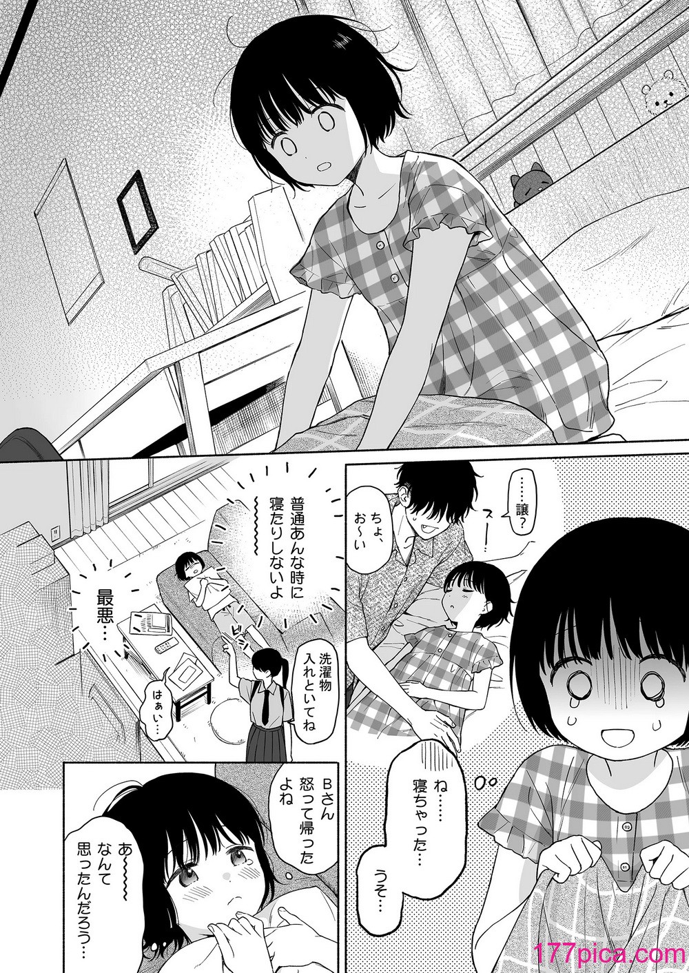 [不可不可 (関谷あさみ)] 可惜夜の悪魔 [DL版][110P]-第1章-图片10