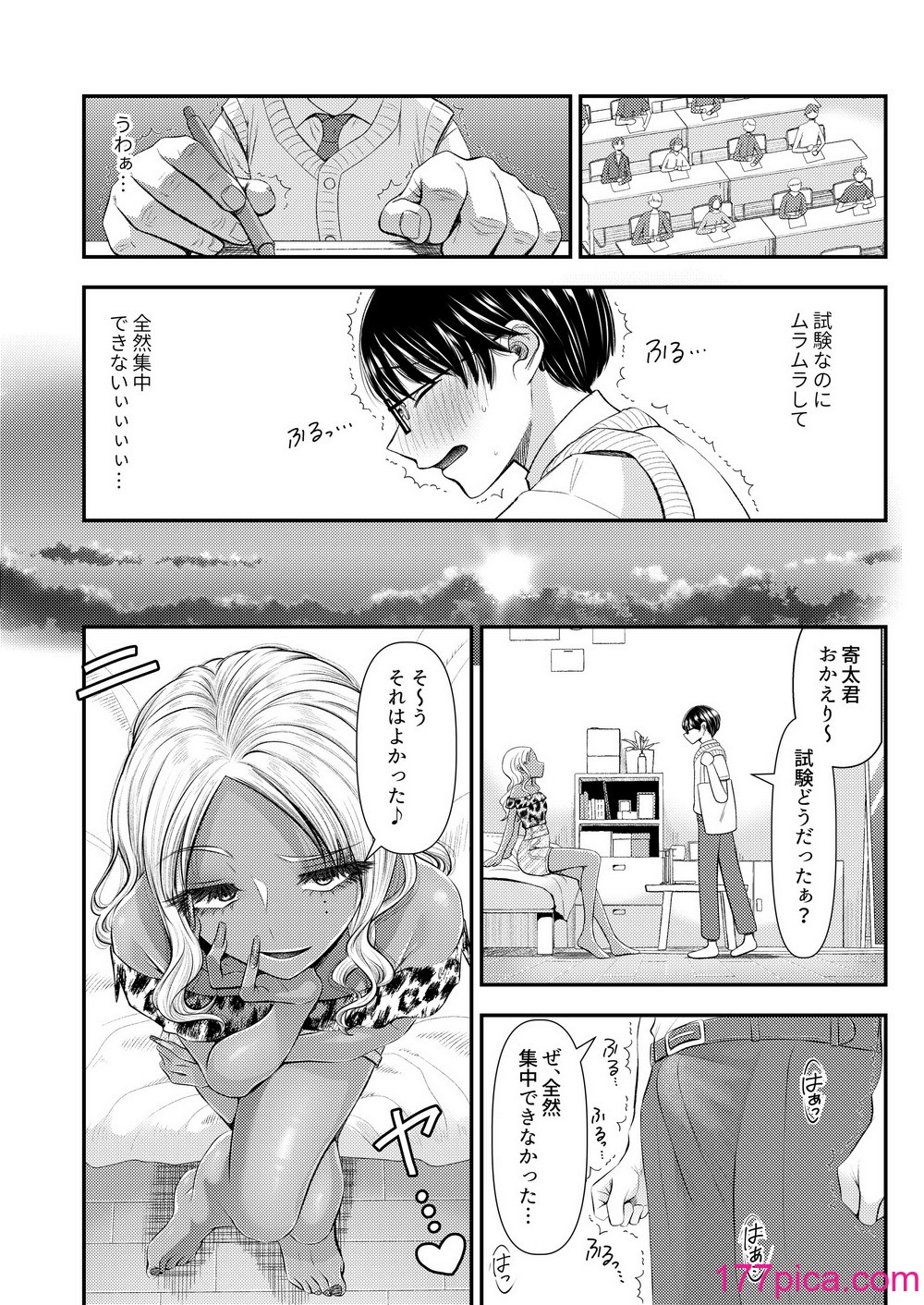 [独特のM (よろず)] あまあまマゾ向け♥雑誌風同人誌 あまあマガジン vol.2[68P]-第3章-图片4