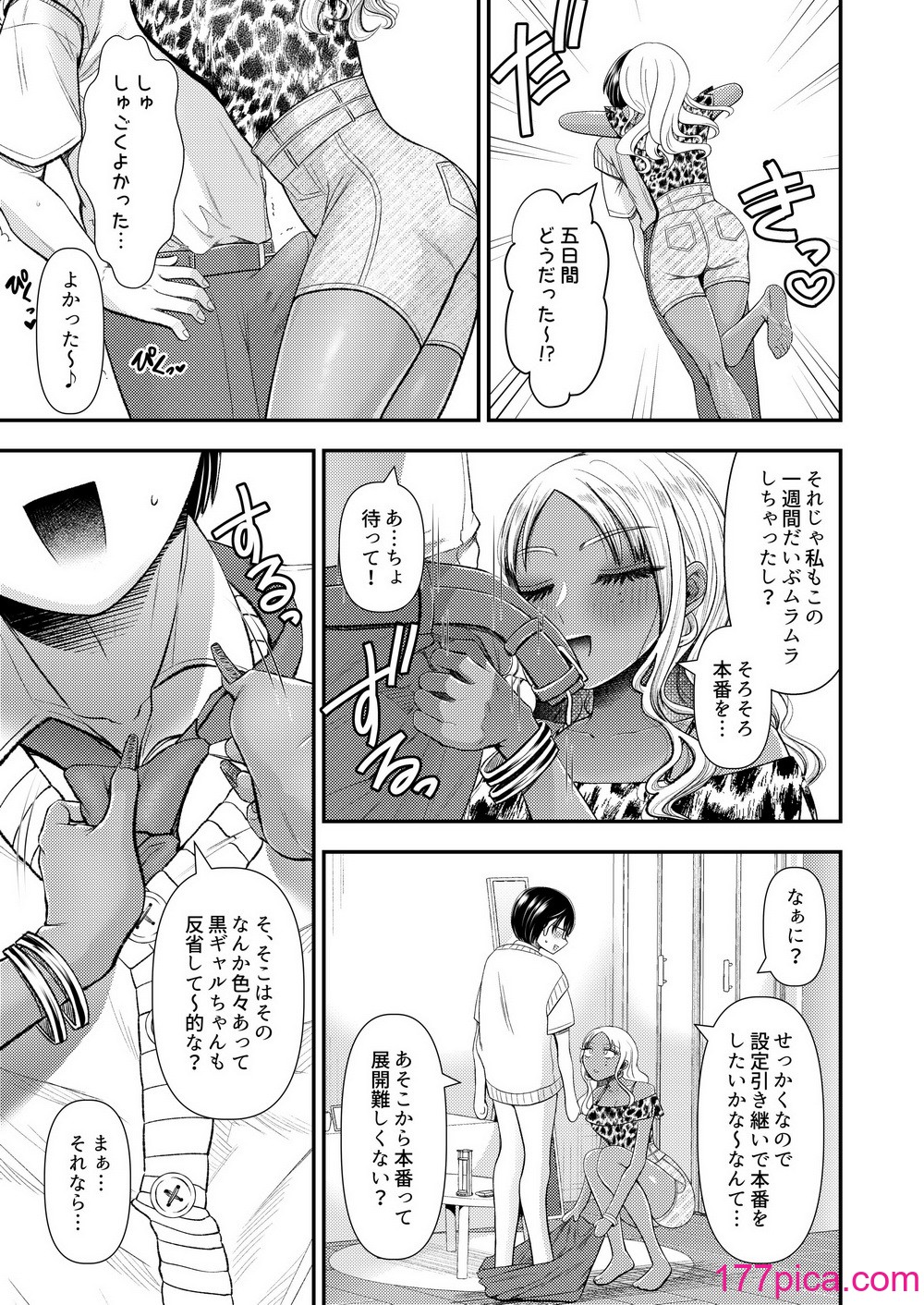 [独特のM (よろず)] あまあまマゾ向け♥雑誌風同人誌 あまあマガジン vol.2[68P]-第3章-图片7