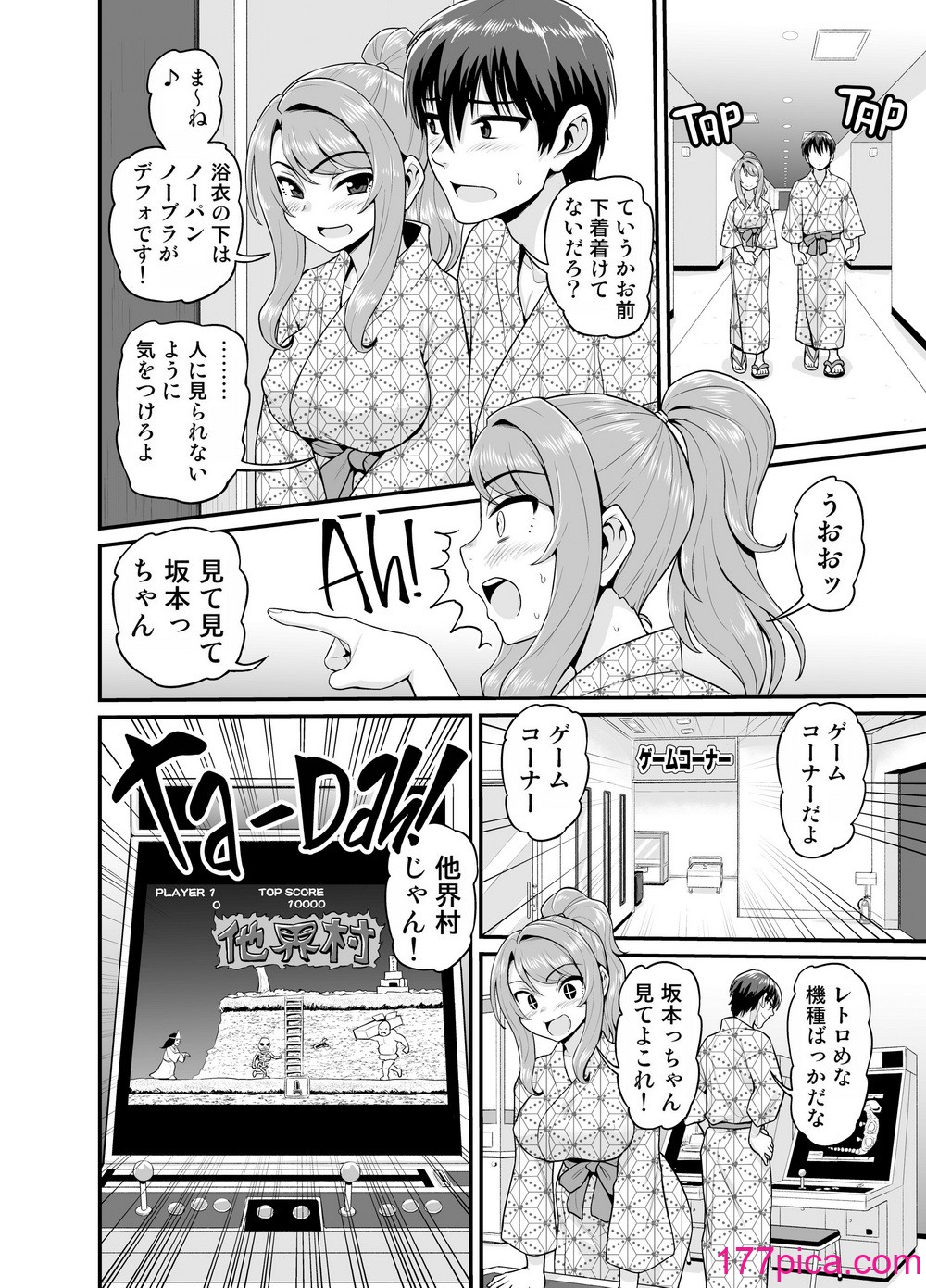 [血まみれ屋敷 (がちょん次郎)] ゲーム友達の女の子と温泉旅行でヤる話NTRver. [無修正][64P]-第1章-图片9
