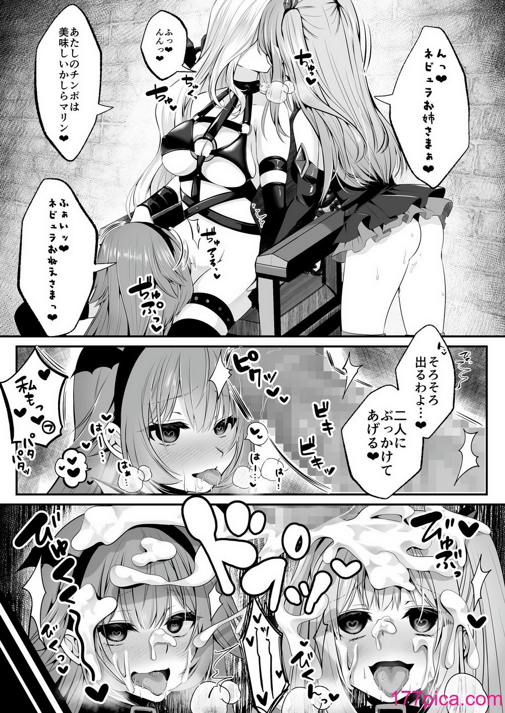 [聖華快楽書店 (くまっこ、なまひゆ)] 魔法少女セイントリリィ ～愛と正義のヒロインが敵幹部に洗脳調教され快楽に堕ちるまで～[134P]-第7章-图片1