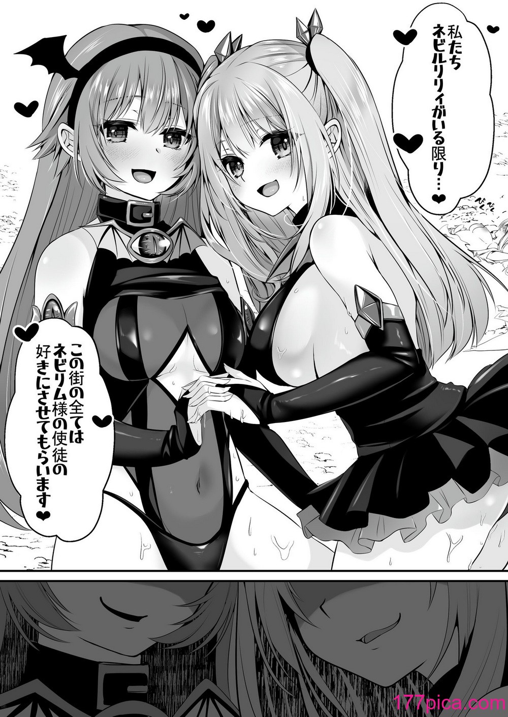 [聖華快楽書店 (くまっこ、なまひゆ)] 魔法少女セイントリリィ ～愛と正義のヒロインが敵幹部に洗脳調教され快楽に堕ちるまで～[134P]-第7章-图片3