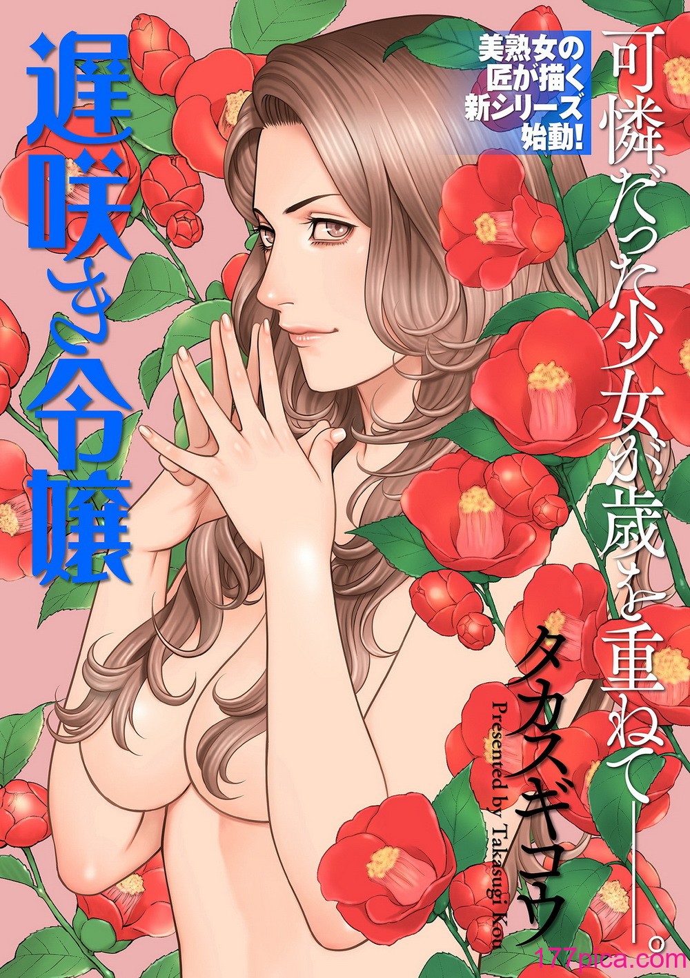 COMIC クリベロン DUMA 2024年9月号 Vol.64[214P]-第1章-图片3