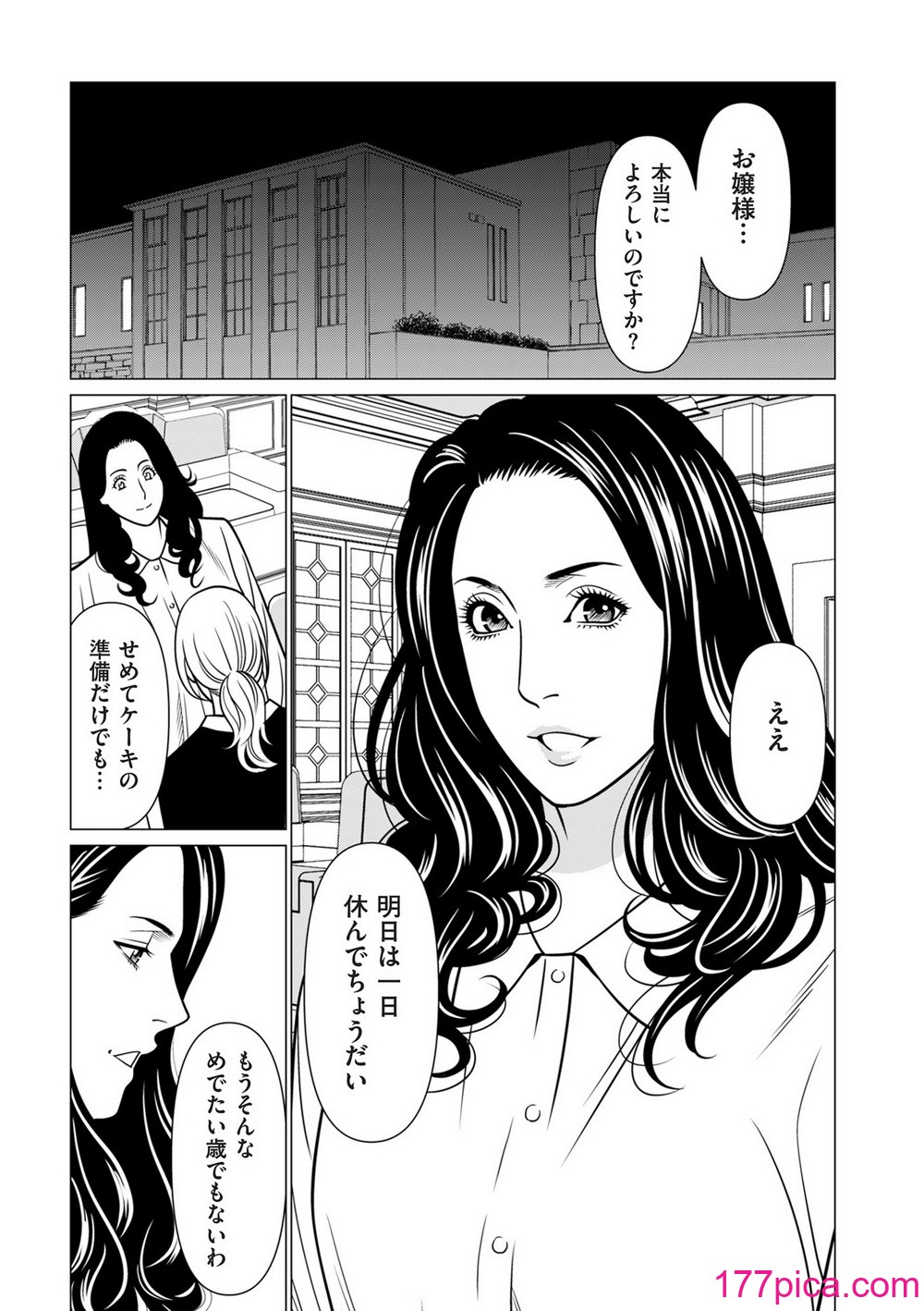 COMIC クリベロン DUMA 2024年9月号 Vol.64[214P]-第1章-图片5