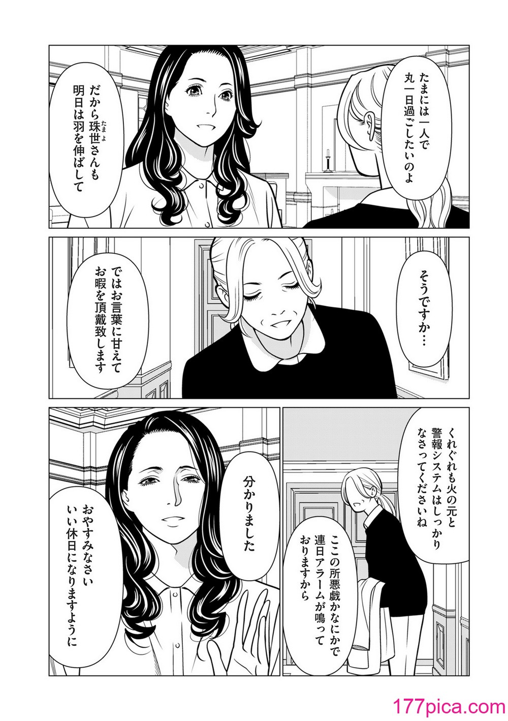 COMIC クリベロン DUMA 2024年9月号 Vol.64[214P]-第1章-图片6