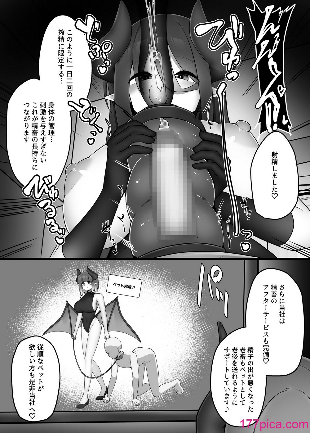 [独特のM (よろず)] あまあまマゾ向け♥雑誌風同人誌 あまあマガジン vol.2[68P]-第6章-图片3