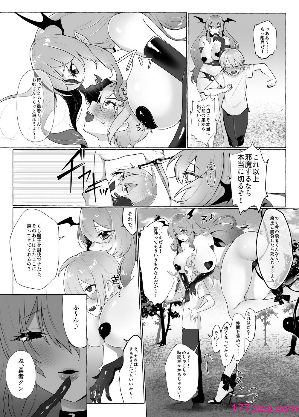 [独特のM (よろず)] あまあまマゾ向け♥雑誌風同人誌 あまあマガジン vol.2[68P]-第6章-图片7