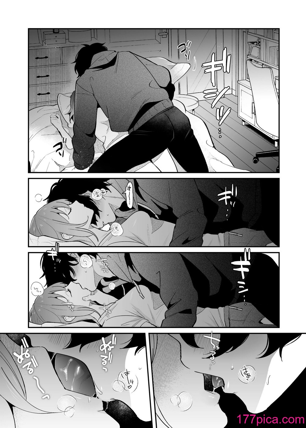 [禁断りんご (大虹蓮水 ぐりだそうむ)] メンヘラ義弟の夢遊病えっち【夜○い大作戦!】コミカライズ版[87P]-第1章-图片10