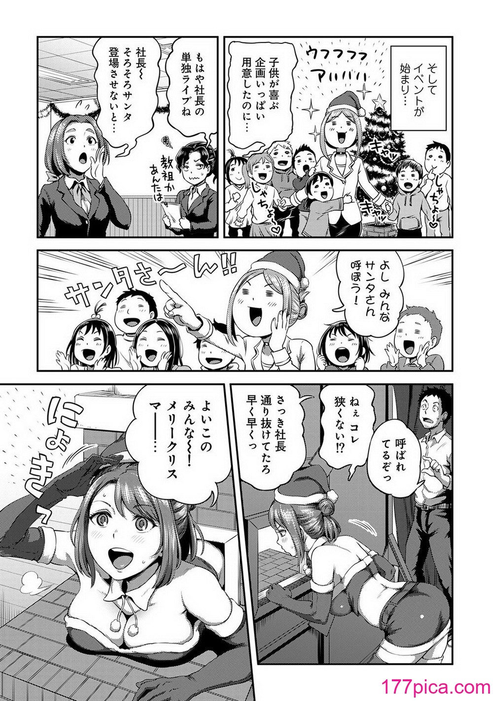 [亀山しるこ] うっかり愛して2 [DL版][242P]-第1章-图片7