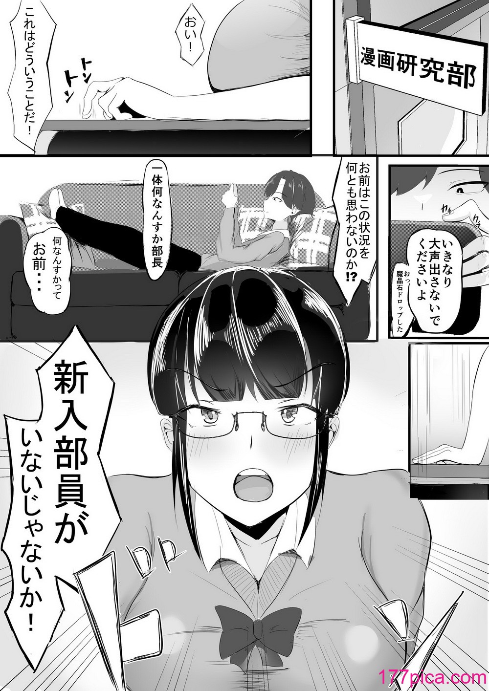 [一起一雄] ようこそ! マンコ研究部![46P]-第1章-图片2