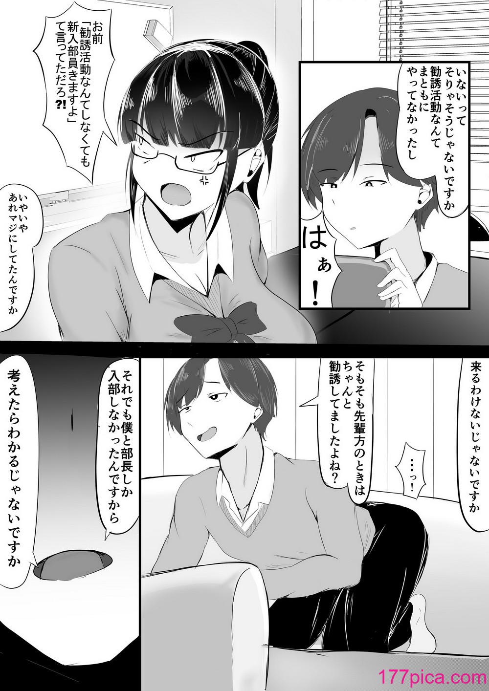 [一起一雄] ようこそ! マンコ研究部![46P]-第1章-图片3