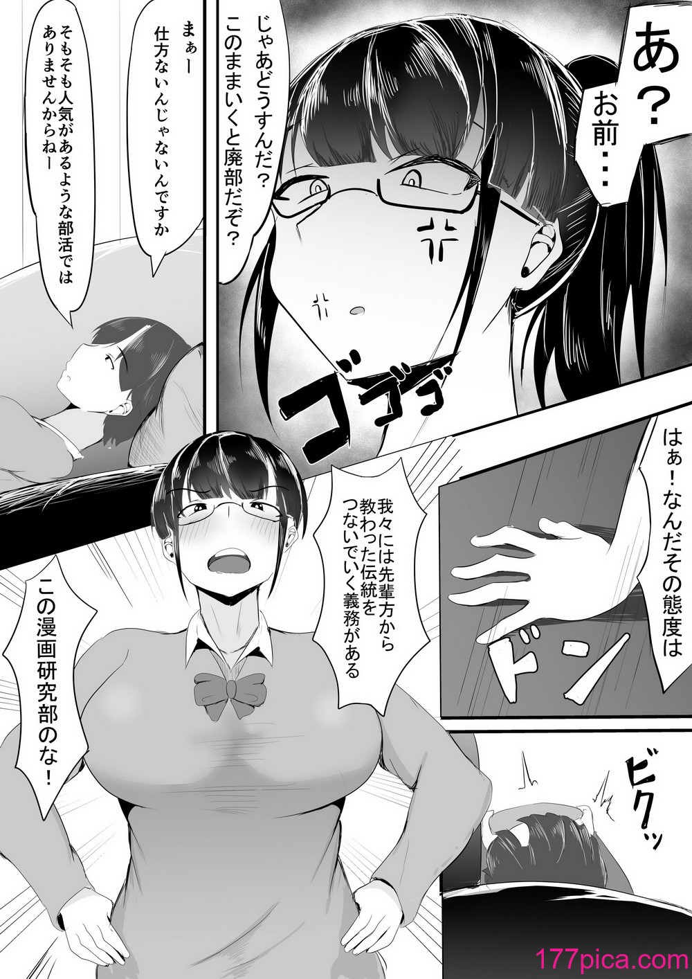 [一起一雄] ようこそ! マンコ研究部![46P]-第1章-图片4