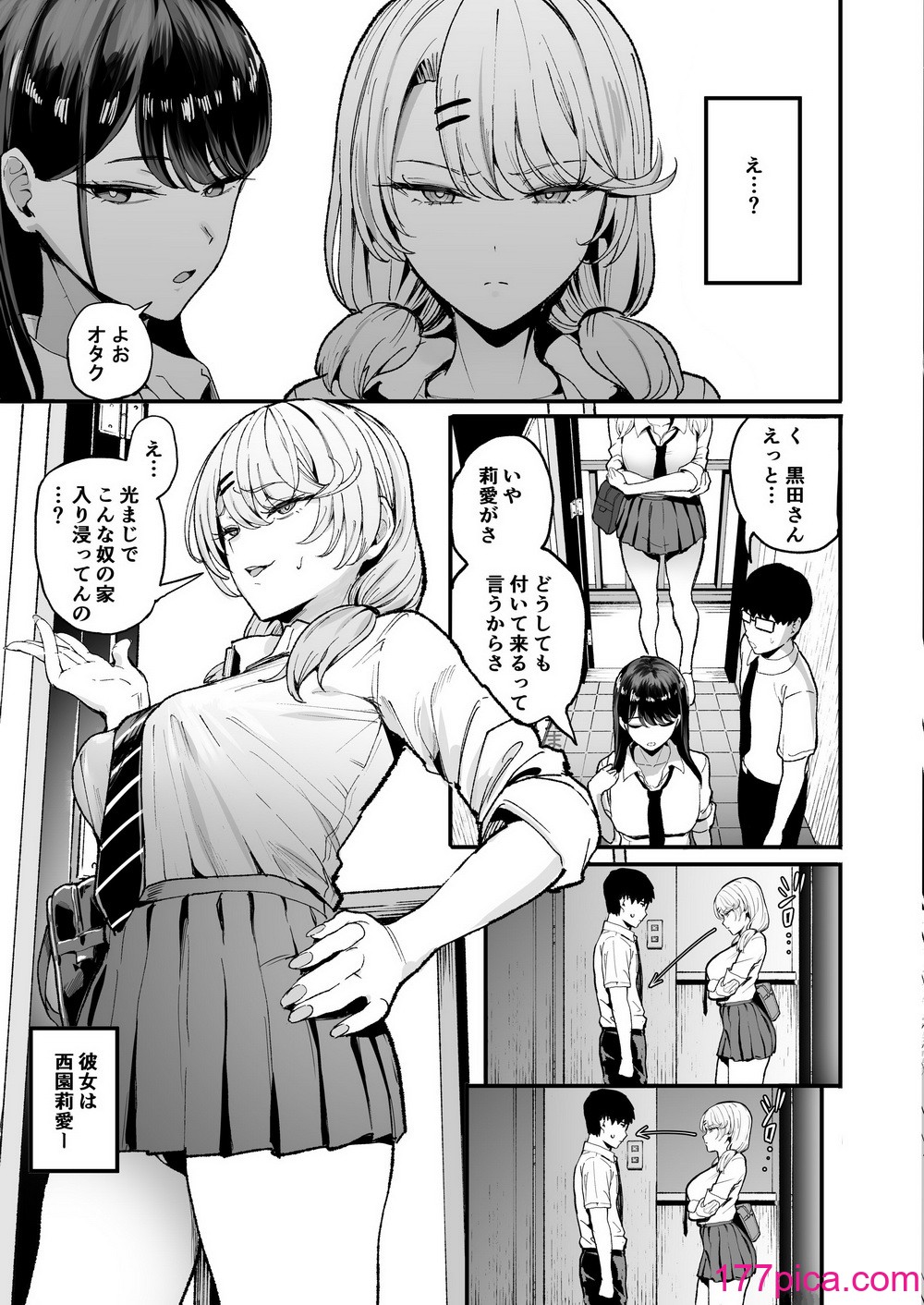 [甘噛本舗 (まんの)] 入り浸りギャルにま〇こ使わせて貰う話3 [DL版][41P]-第1章-图片4