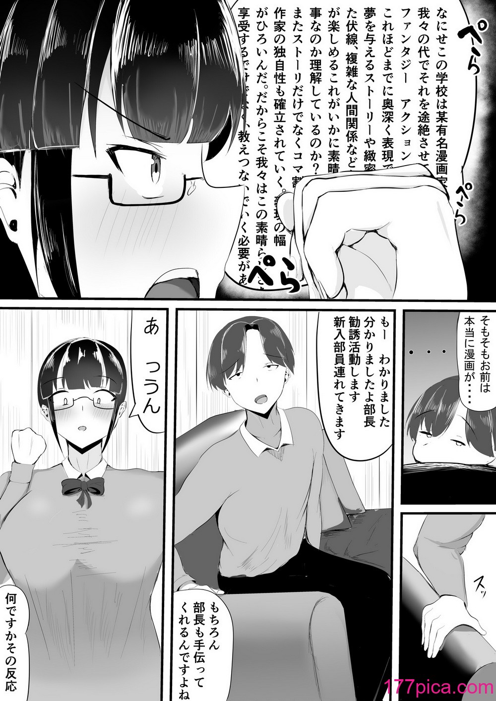 [一起一雄] ようこそ! マンコ研究部![46P]-第1章-图片5