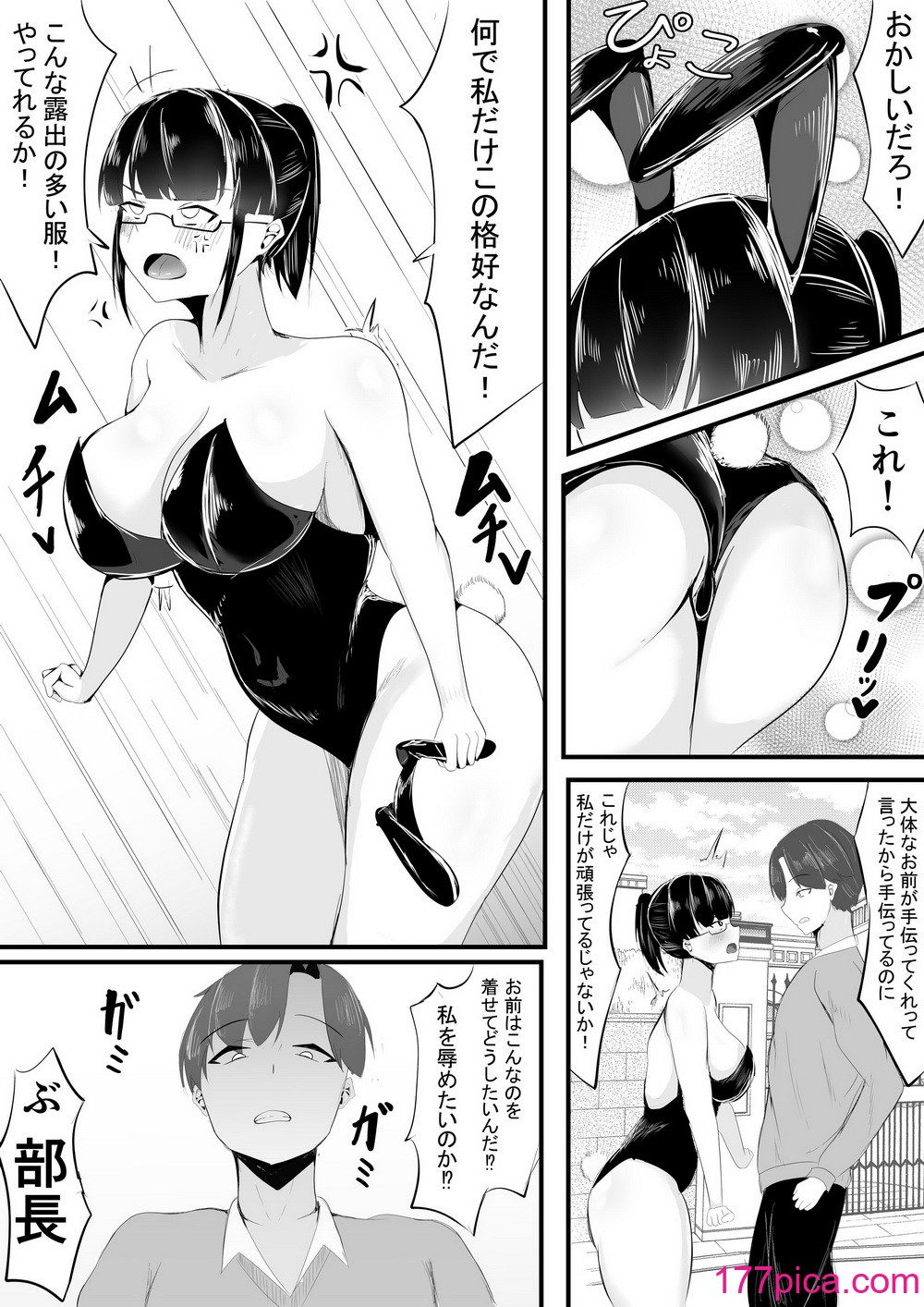 [一起一雄] ようこそ! マンコ研究部![46P]-第1章-图片7