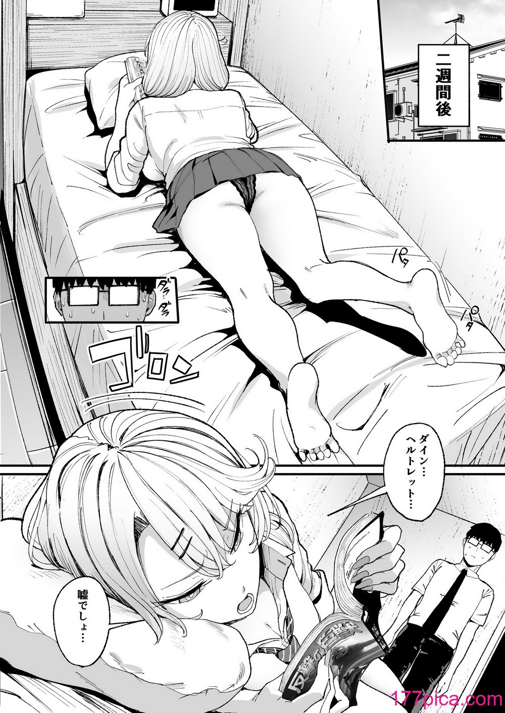 [甘噛本舗 (まんの)] 入り浸りギャルにま〇こ使わせて貰う話3 [DL版][41P]-第1章-图片7