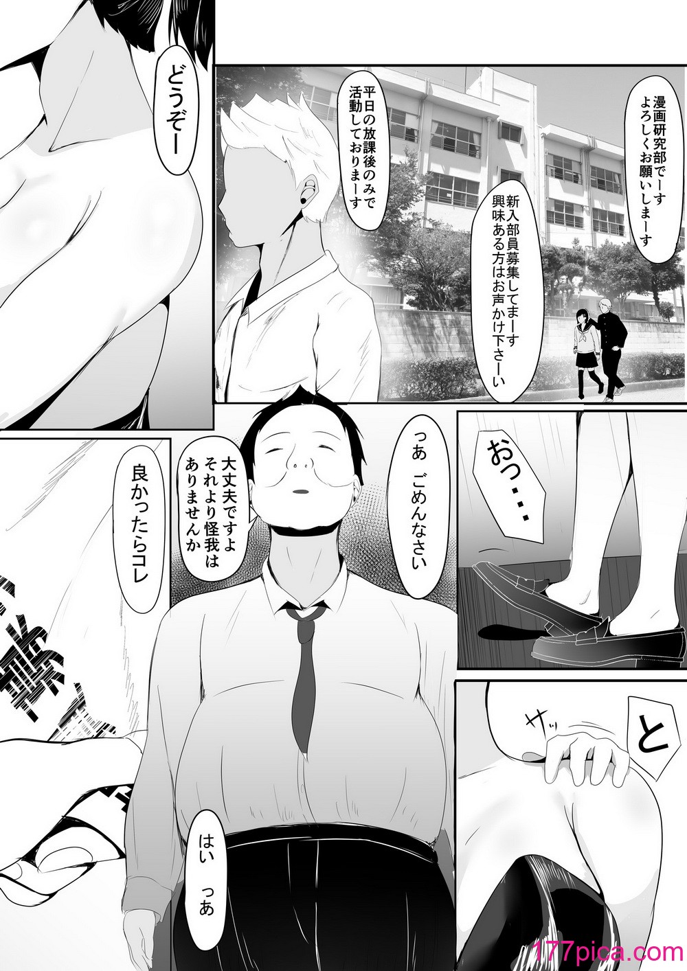 [一起一雄] ようこそ! マンコ研究部![46P]-第1章-图片9