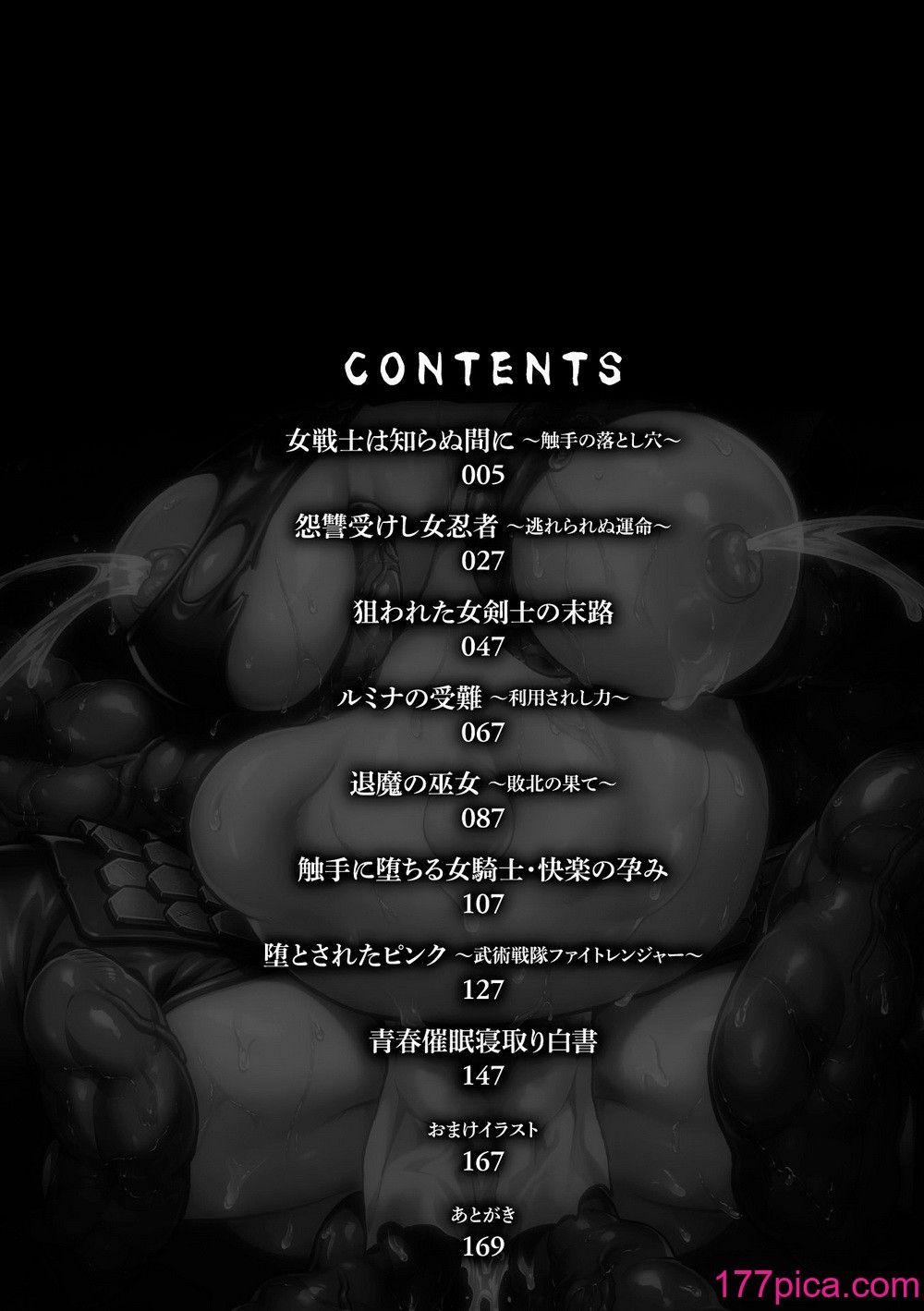 [空蜂ミドロ] 快楽敗北ヒロインズ [DL版][178P]-第1章-图片4