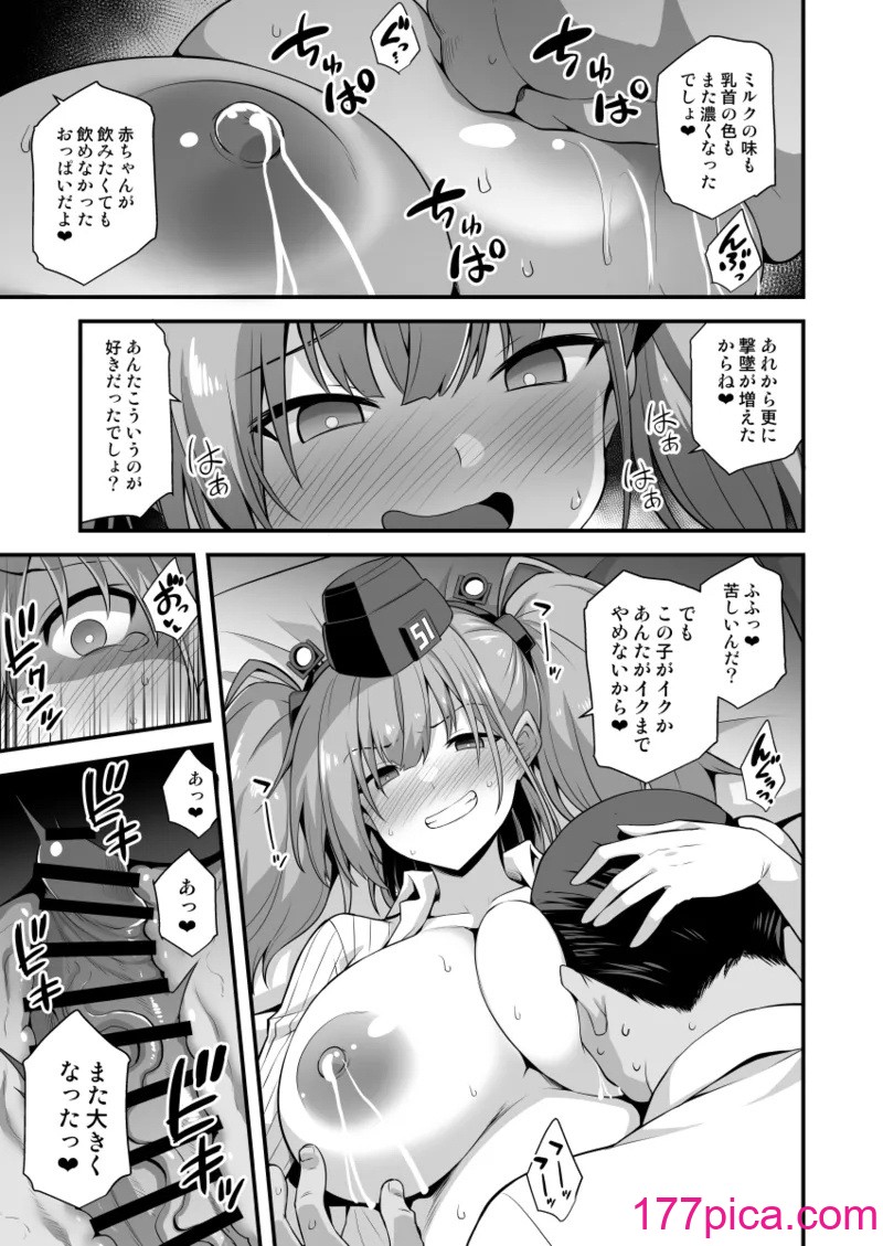 [悪転奏進 (黒糖ニッケ)] 艦娘着妊 連続受精絶頂 -Atlanta- (艦隊これくしょん -艦これ-) [DL版][40P]-第1章-图片5