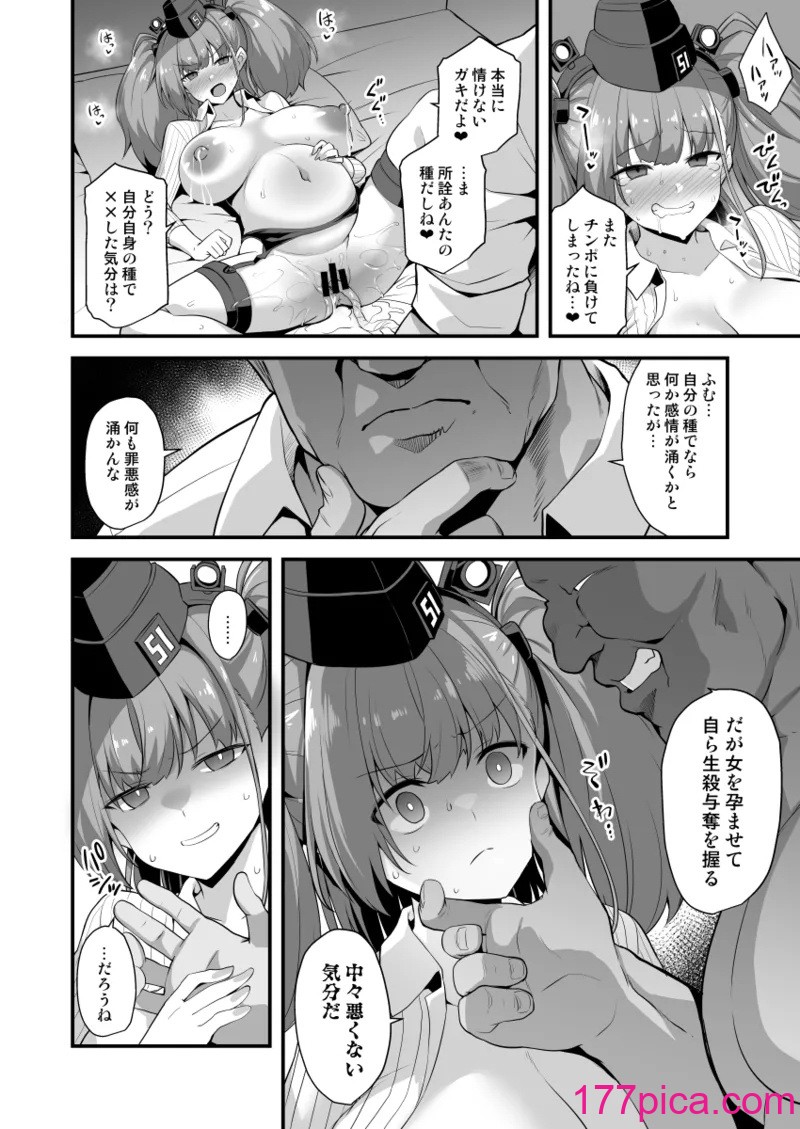 [悪転奏進 (黒糖ニッケ)] 艦娘着妊 連続受精絶頂 -Atlanta- (艦隊これくしょん -艦これ-) [DL版][40P]-第1章-图片8