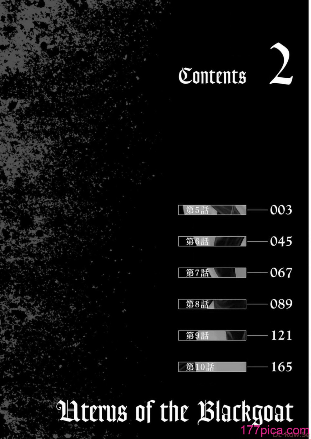 [春輝] 黒山羊の仔袋 2 (雑誌スキャン)[214P]-第1章-图片4