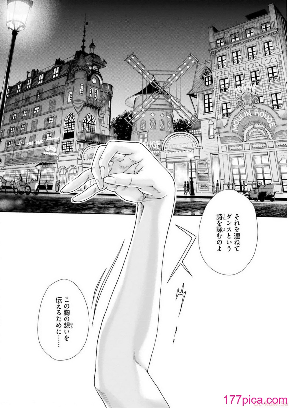 [春輝] 黒山羊の仔袋 2 (雑誌スキャン)[214P]-第1章-图片8