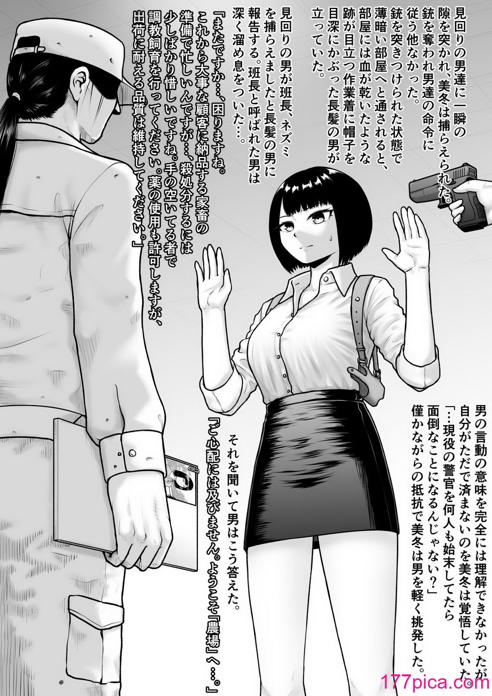 [楽園屋 (楽)] 堕ちて穢れても [DL版][80P]-第1章-图片3