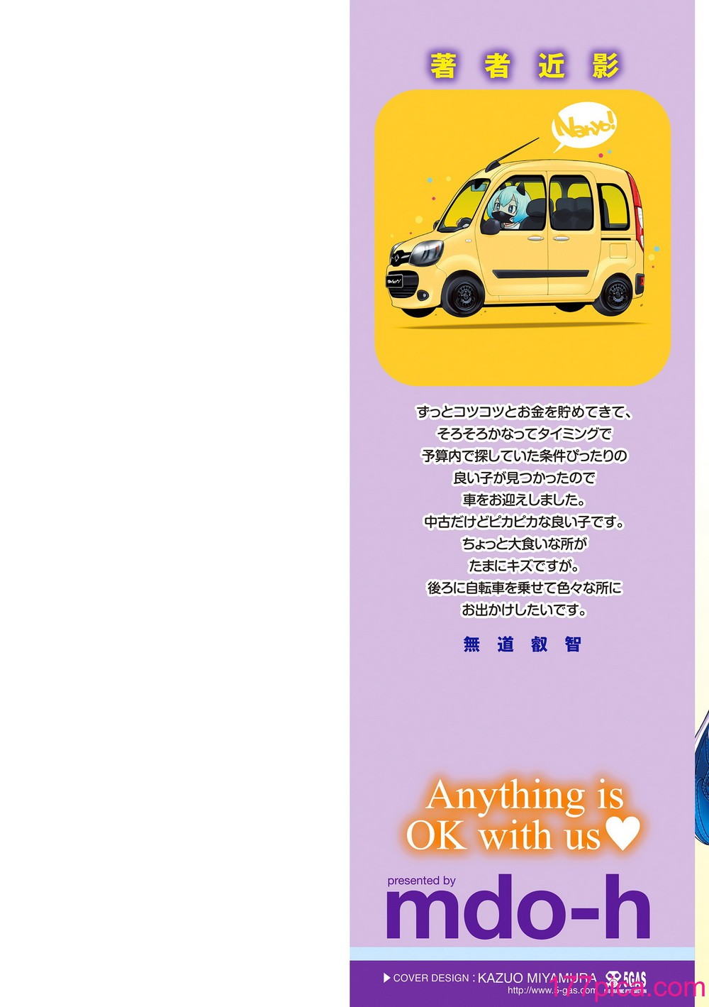 [無道叡智] ウチらのナカならダイジョーブ [DL版][201P]-第1章-图片2