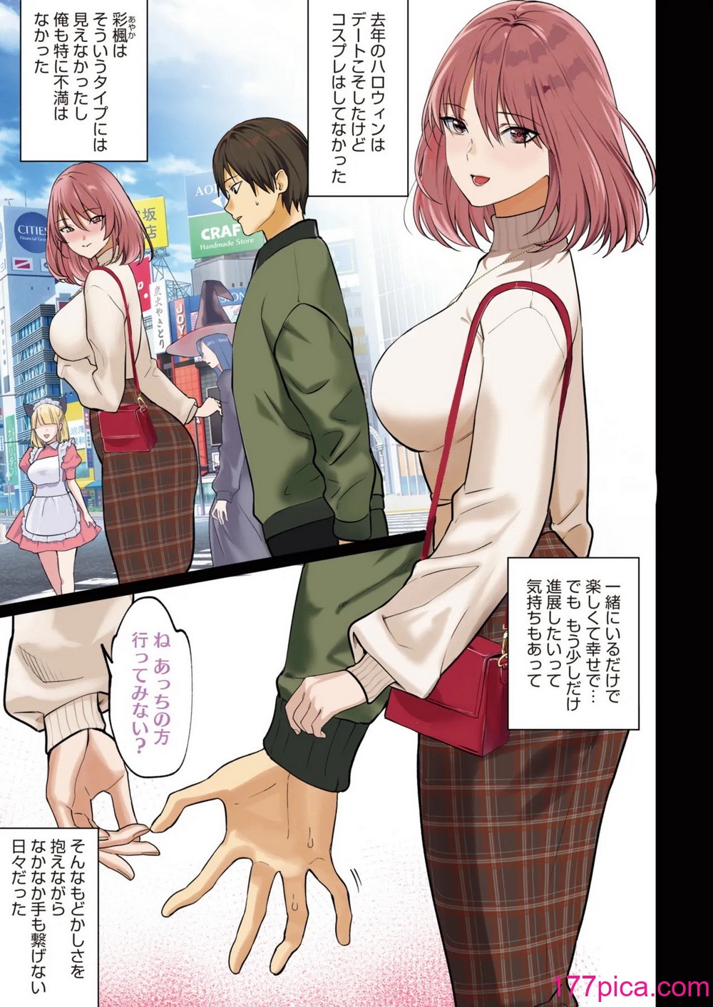 コミックホットミルク 2024年12月号 [DL版][454P]-第1章-图片5