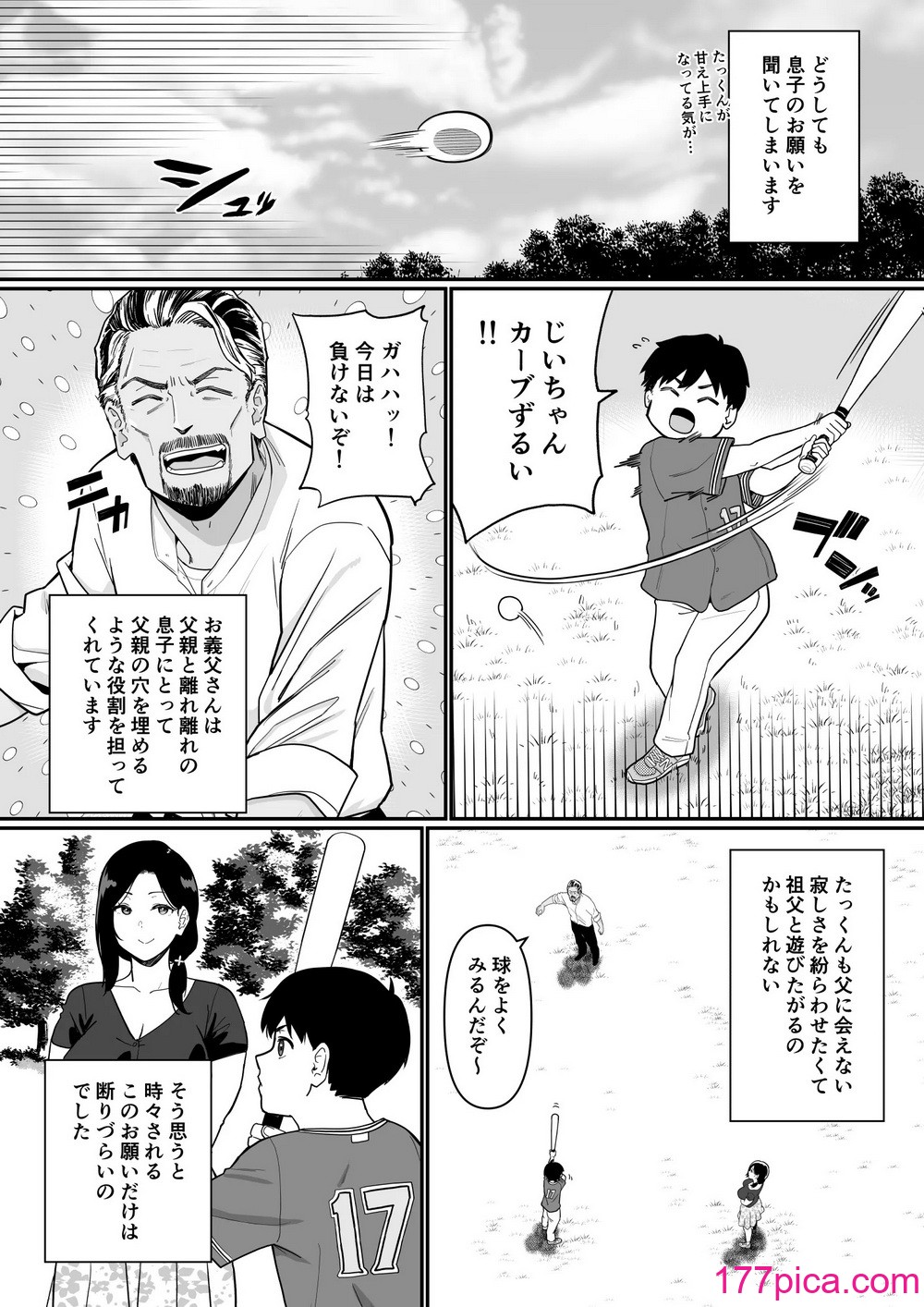 [流れもの (安堂流)] お母さんいただきます。3[96P]-第1章-图片3