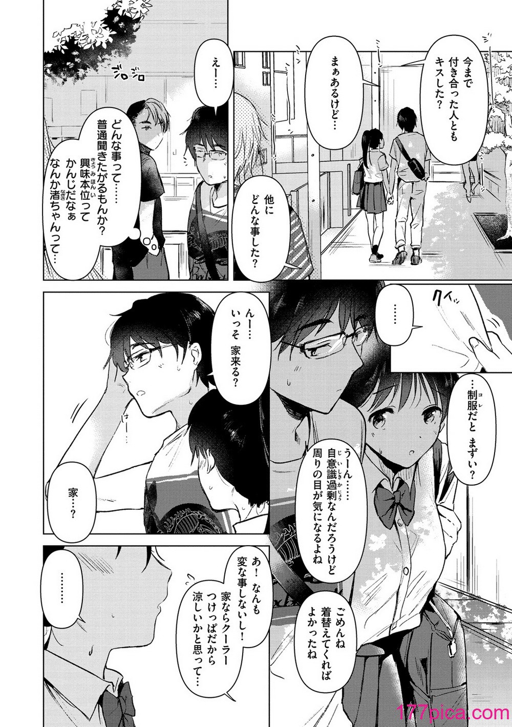 [ももこ] 籠もり日和 [DL版][183P]-第1章-图片10