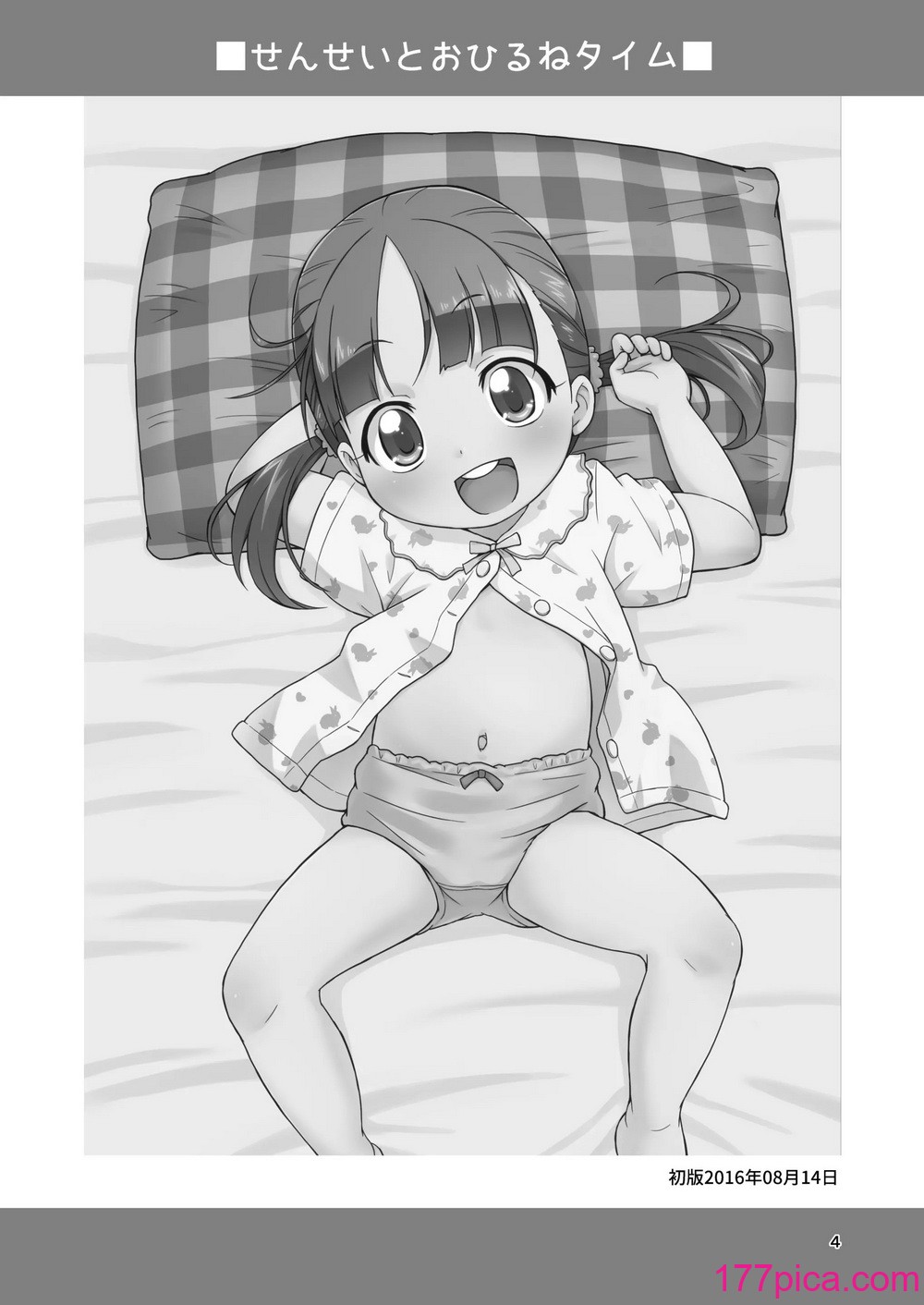 [鳥の屋 (ましこどり)] ましこどり個人誌総集編-ろりぼん- [DL版][138P]-第1章-图片4