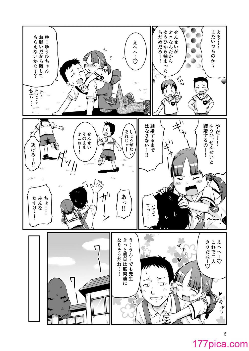 [鳥の屋 (ましこどり)] ましこどり個人誌総集編-ろりぼん- [DL版][138P]-第1章-图片6