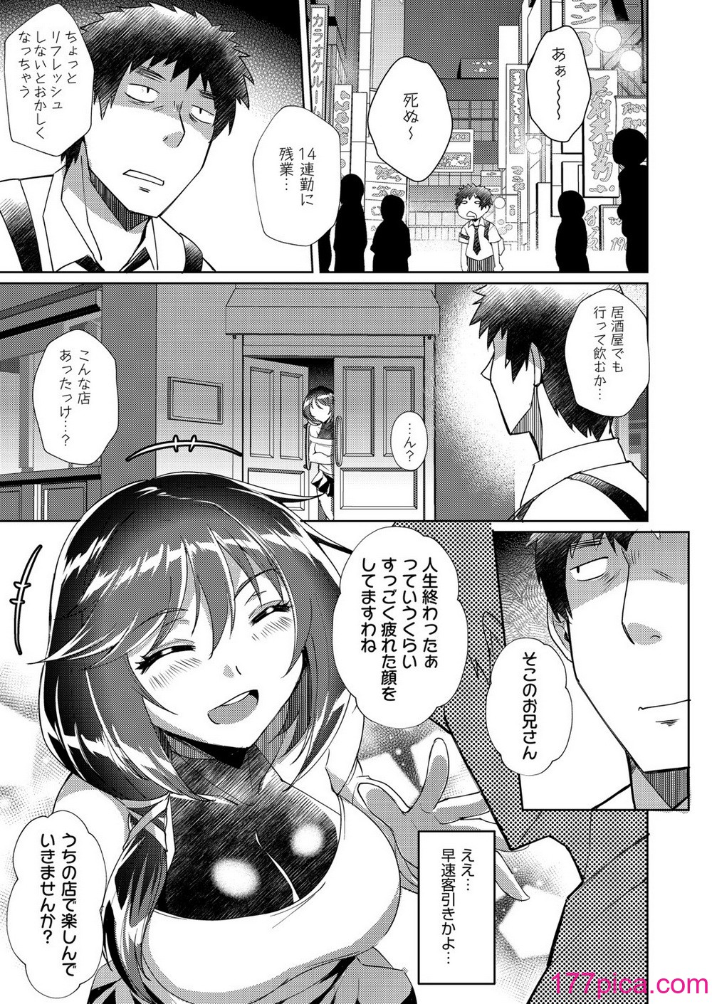 COMIC 阿吽 改 Vol.33[88P]-第1章-图片4