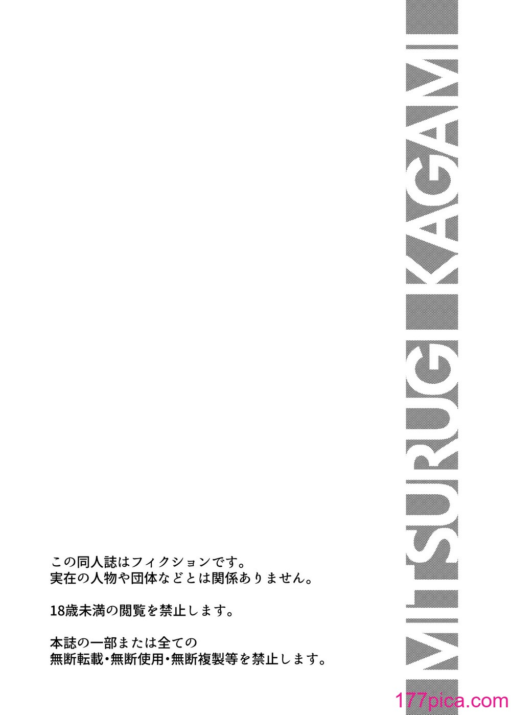 [和がらし屋 (#NAME？)] 催淫捜査～環境治安局捜査官三剣鏡 [DL版][46P]-第1章-图片3