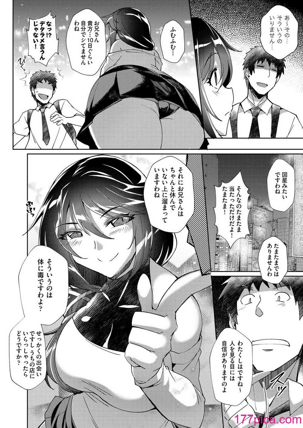 COMIC 阿吽 改 Vol.33[88P]-第1章-图片5