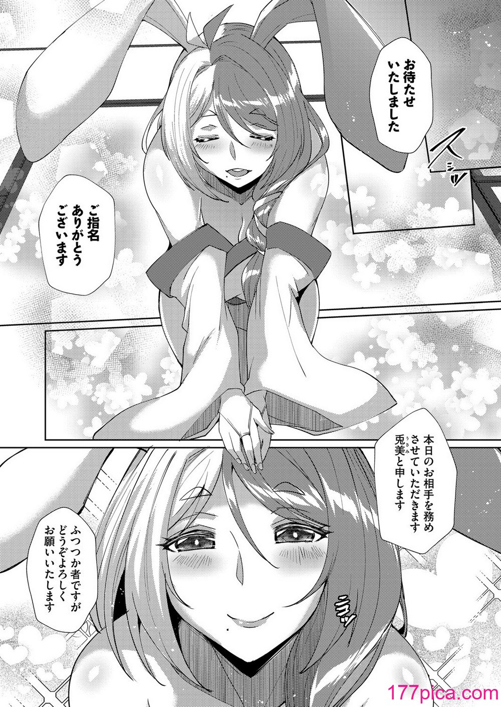 COMIC 阿吽 改 Vol.33[88P]-第1章-图片7