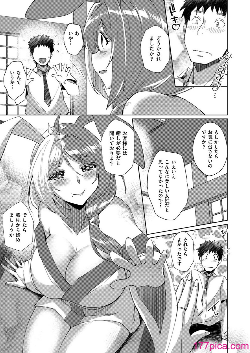 COMIC 阿吽 改 Vol.33[88P]-第1章-图片8