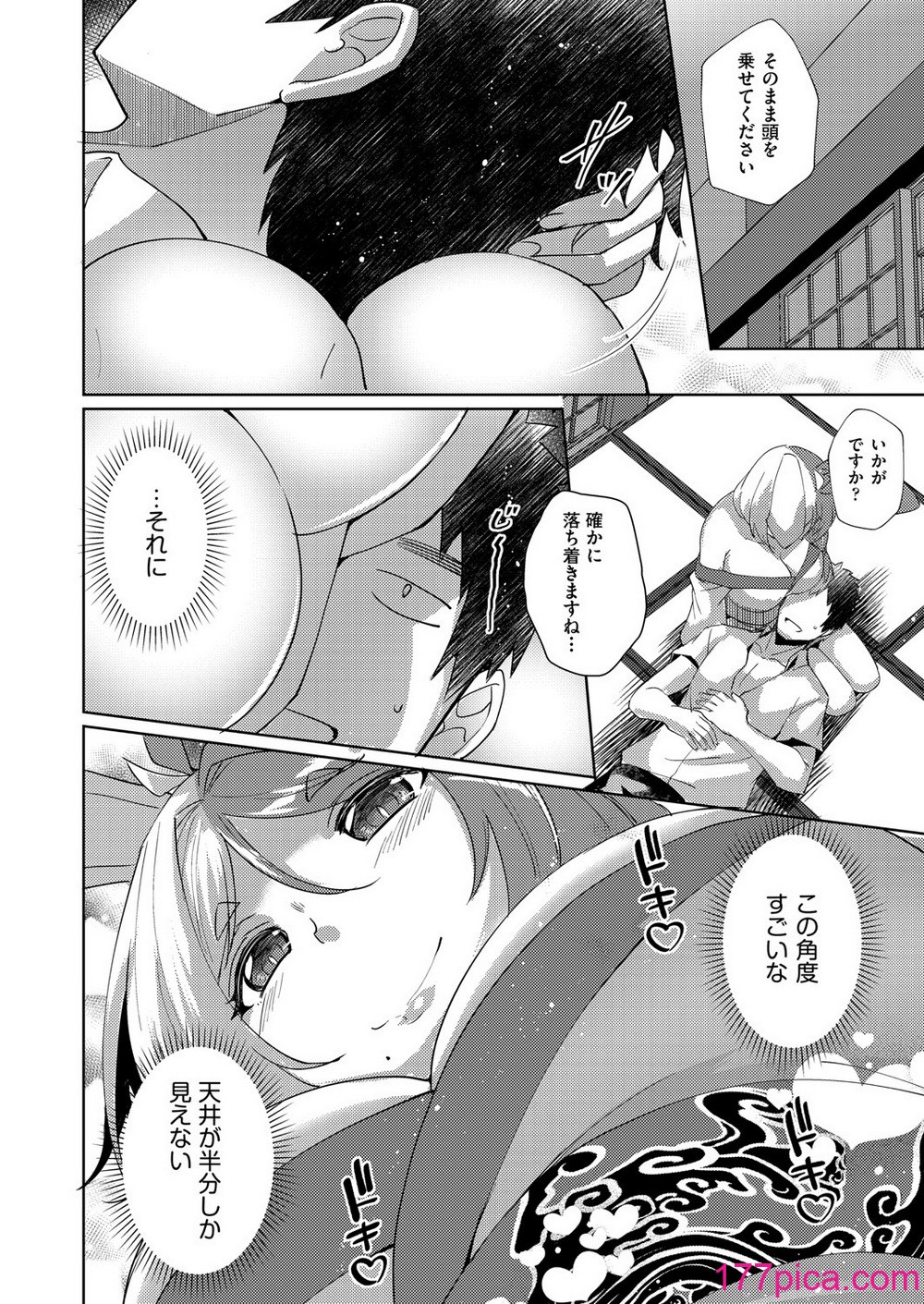 COMIC 阿吽 改 Vol.33[88P]-第1章-图片9