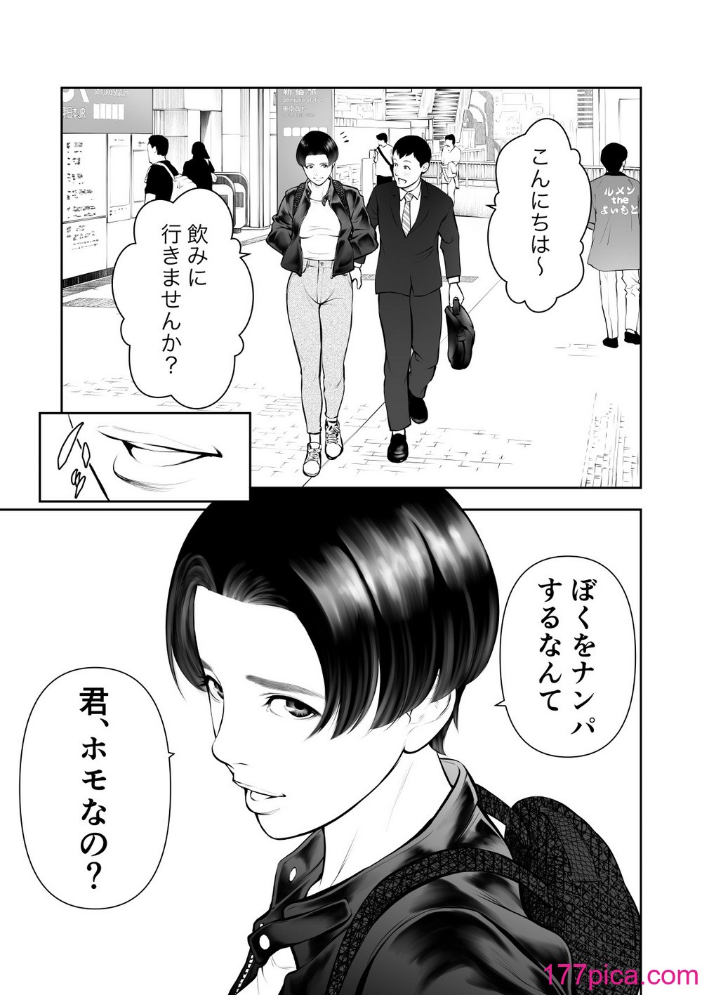 [周藤来空] 女の子スイッチをズコズコ突かれて可愛くなっちゃうボーイッシュ女子[43P]-第1章-图片4